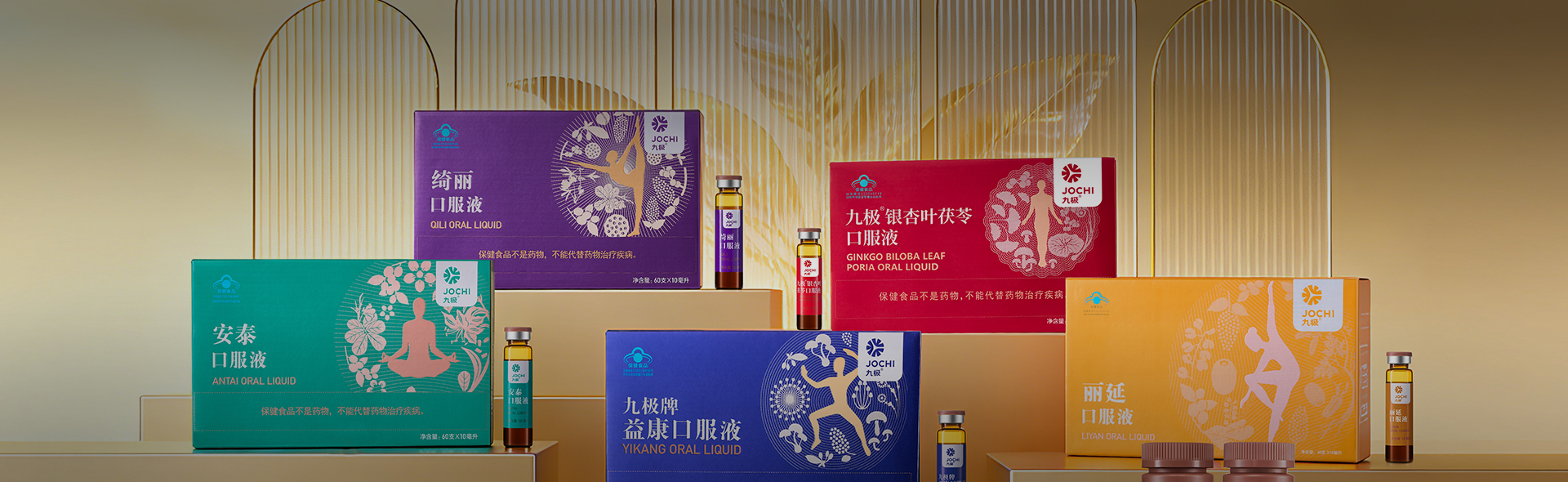 健康调理