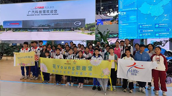 2022年 成立广州市真美公益基金会
