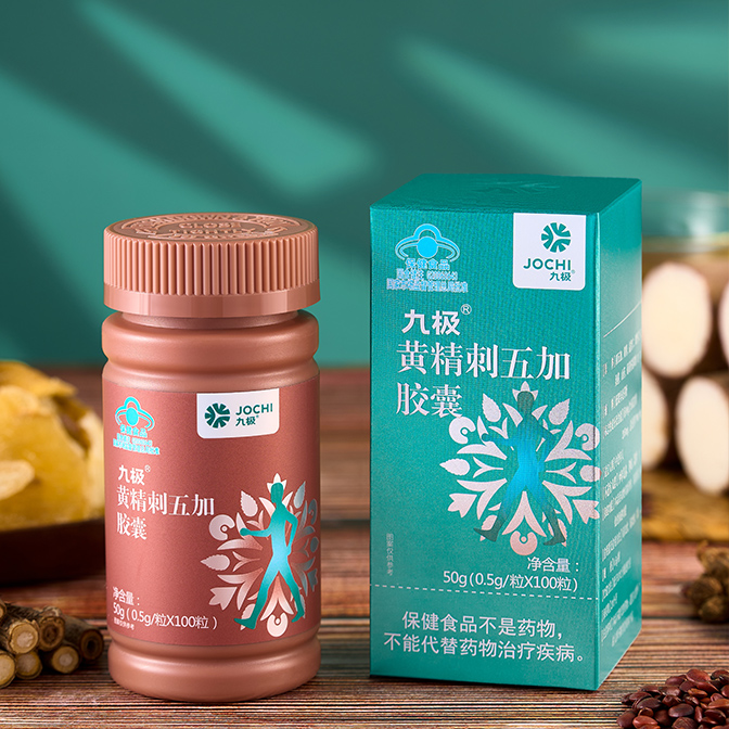 黄精刺五加胶囊