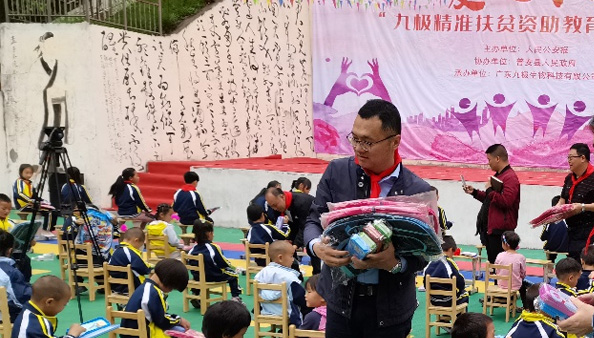 2021年 九极公司与公安部定点扶贫项目