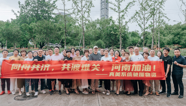 ​2021年 河南灾情援助