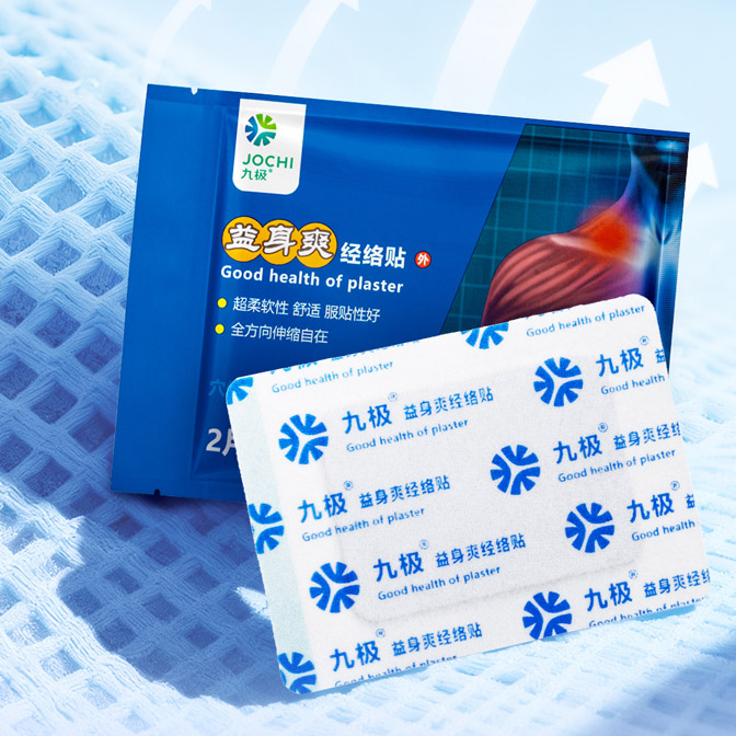 九极 益身爽经络贴