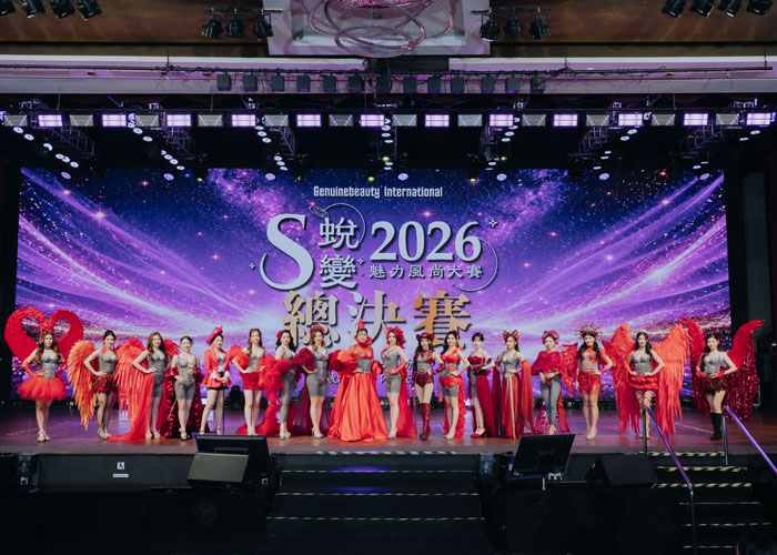 2026年S蜕变魅力风尚大赛圆满举行！